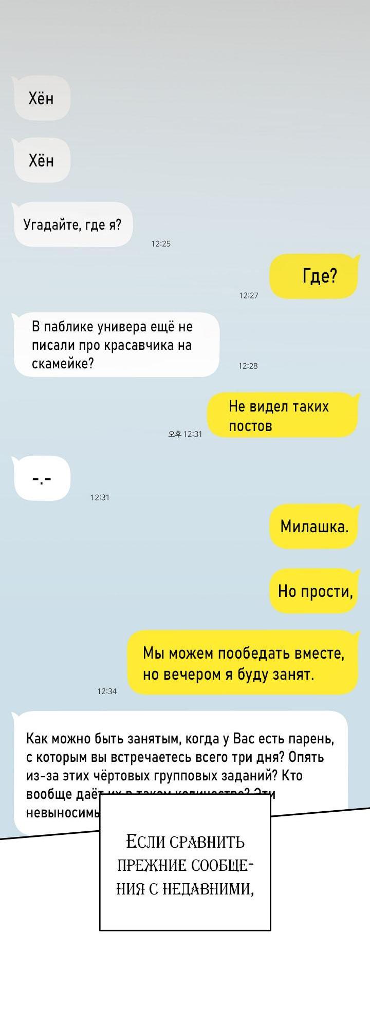 Манга Симбиотические отношения между нубом и олдом - Глава 56 Страница 41