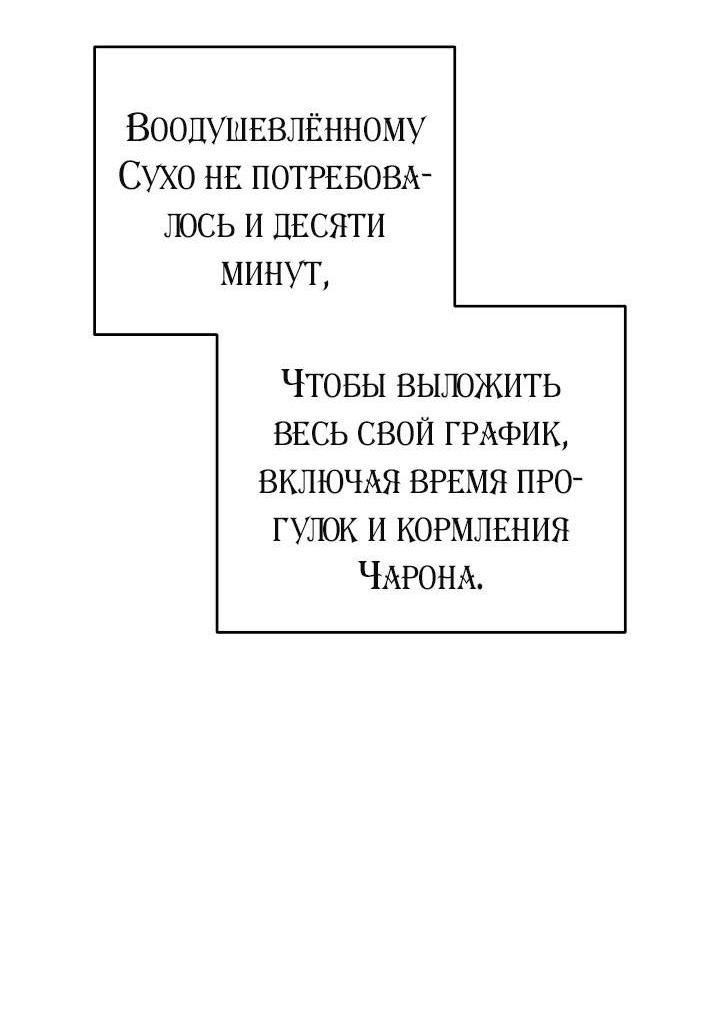 Манга Симбиотические отношения между нубом и олдом - Глава 59 Страница 37