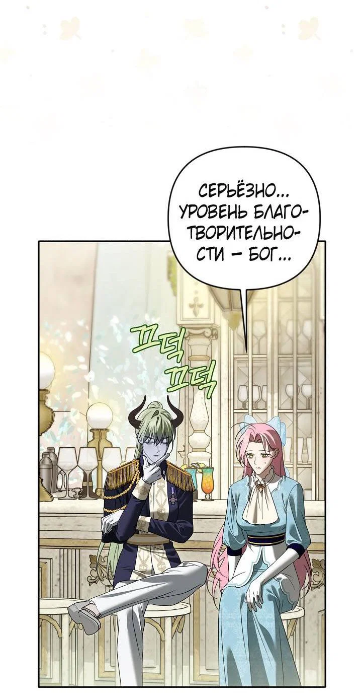 Манга Симбиотические отношения между нубом и олдом - Глава 60 Страница 14