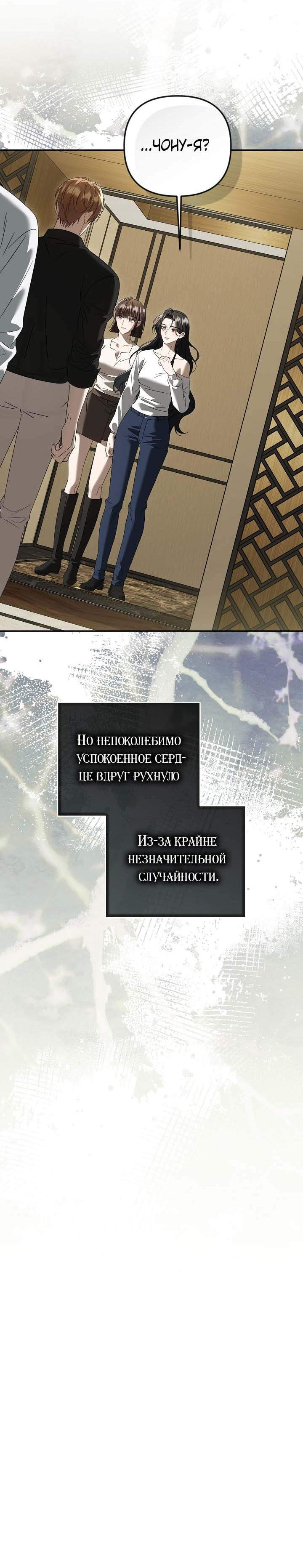 Манга Симбиотические отношения между нубом и олдом - Глава 62 Страница 58