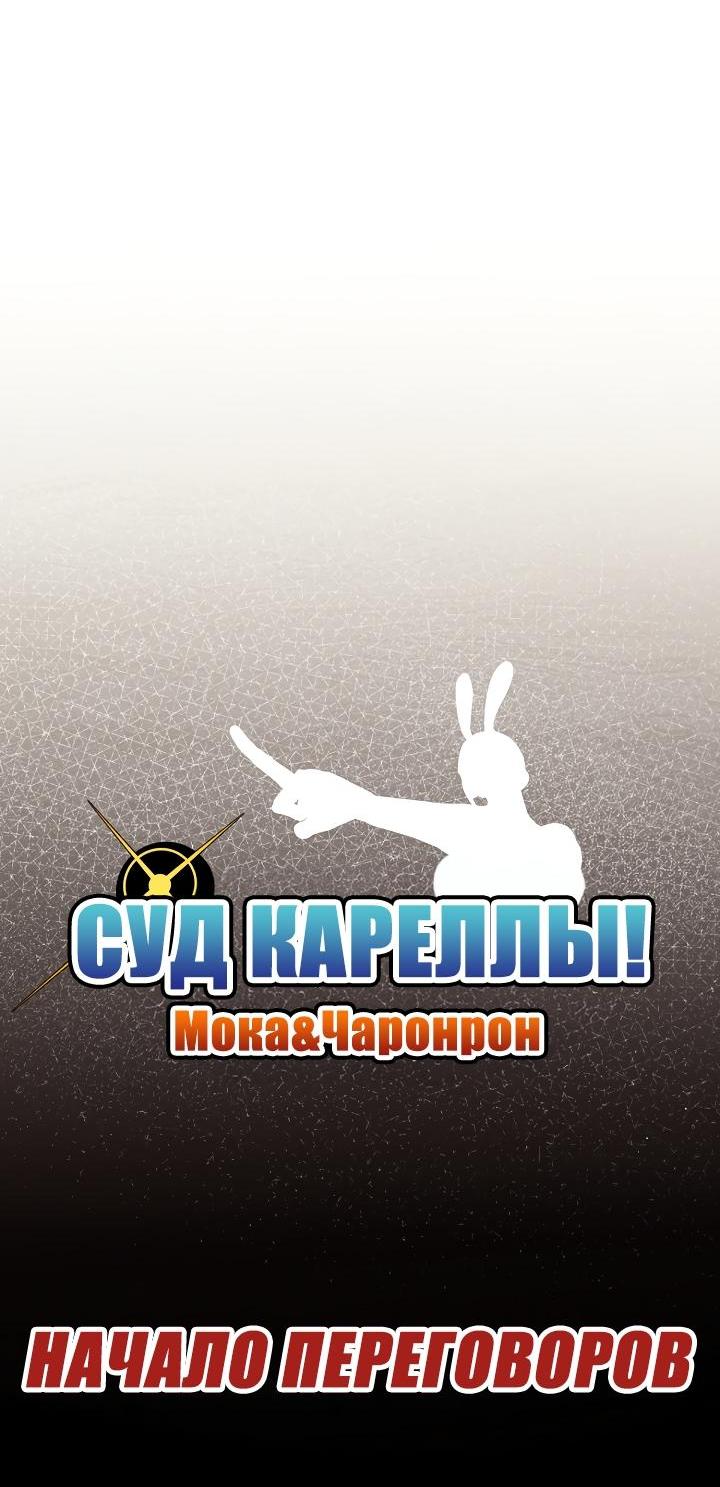Манга Симбиотические отношения между нубом и олдом - Глава 10 Страница 38