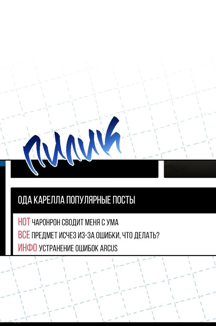 Манга Симбиотические отношения между нубом и олдом - Глава 8 Страница 8