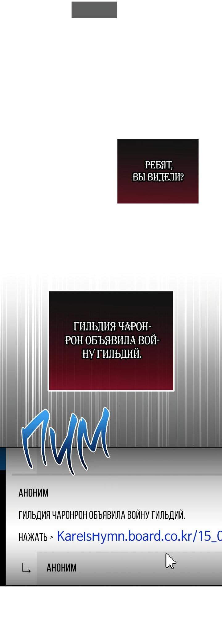 Манга Симбиотические отношения между нубом и олдом - Глава 8 Страница 24