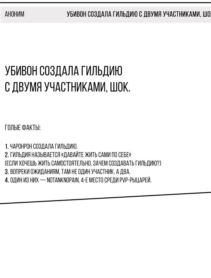 Манга Симбиотические отношения между нубом и олдом - Глава 8 Страница 20