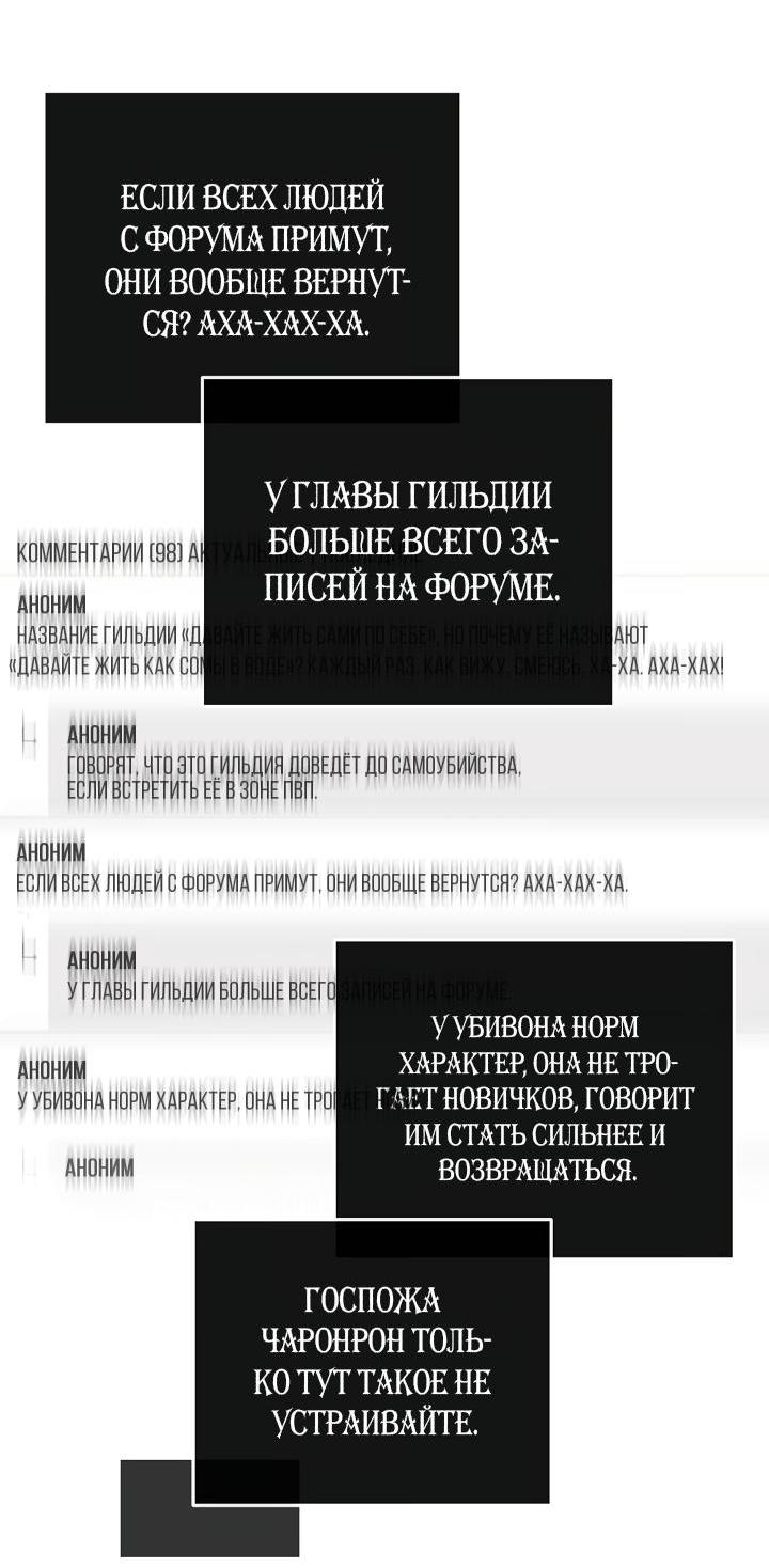 Манга Симбиотические отношения между нубом и олдом - Глава 8 Страница 23