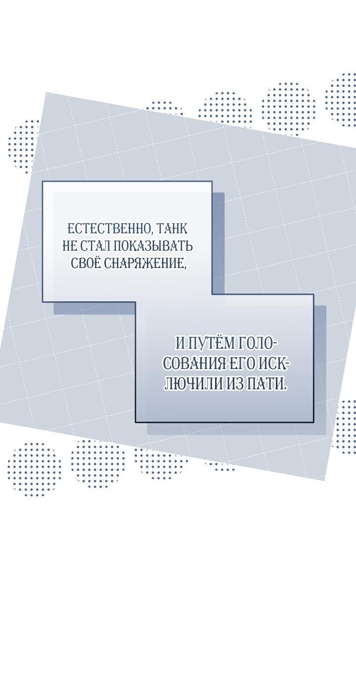 Манга Симбиотические отношения между нубом и олдом - Глава 7 Страница 38
