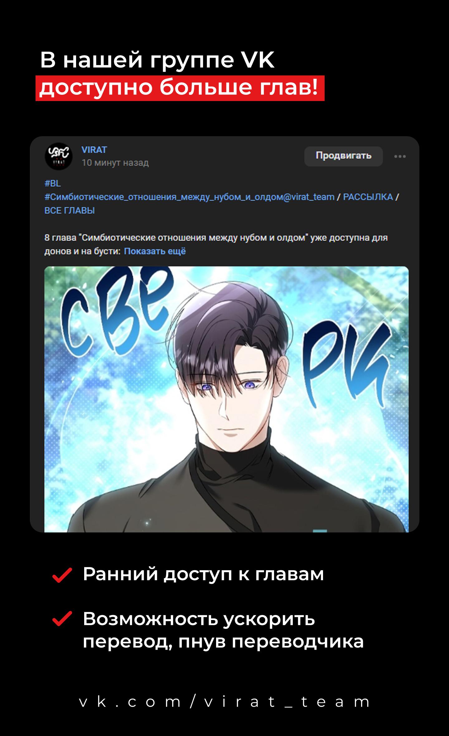Манга Симбиотические отношения между нубом и олдом - Глава 7 Страница 7