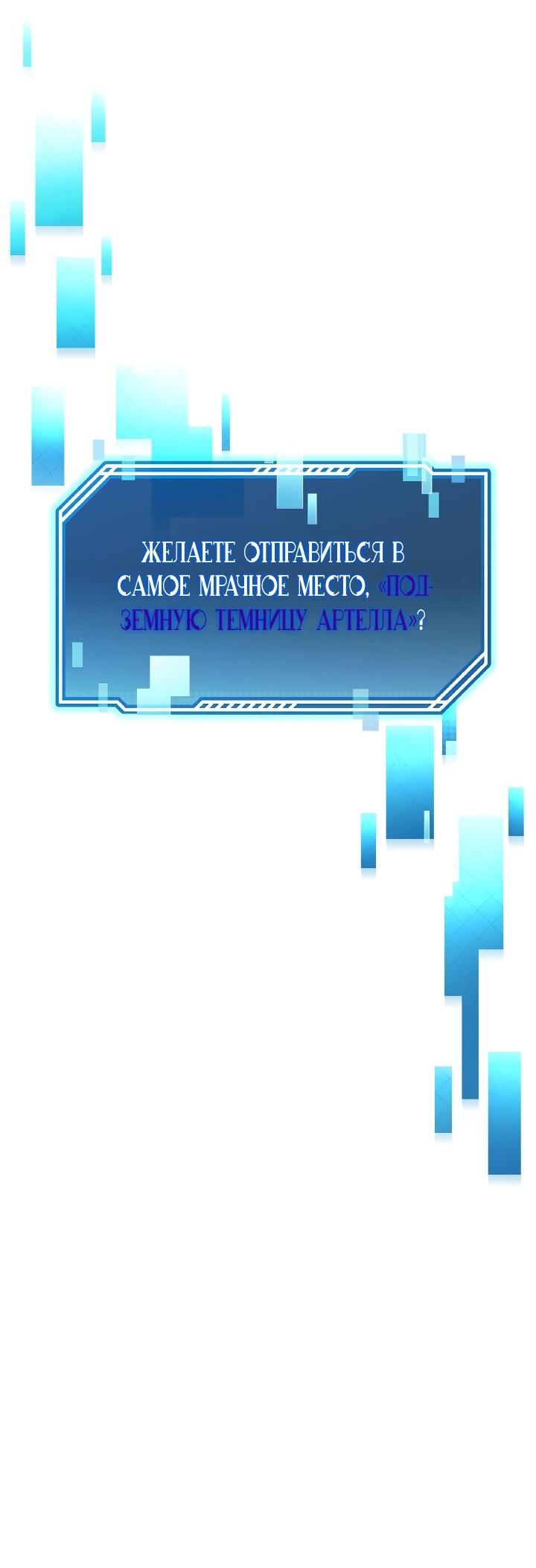Манга Симбиотические отношения между нубом и олдом - Глава 6 Страница 22