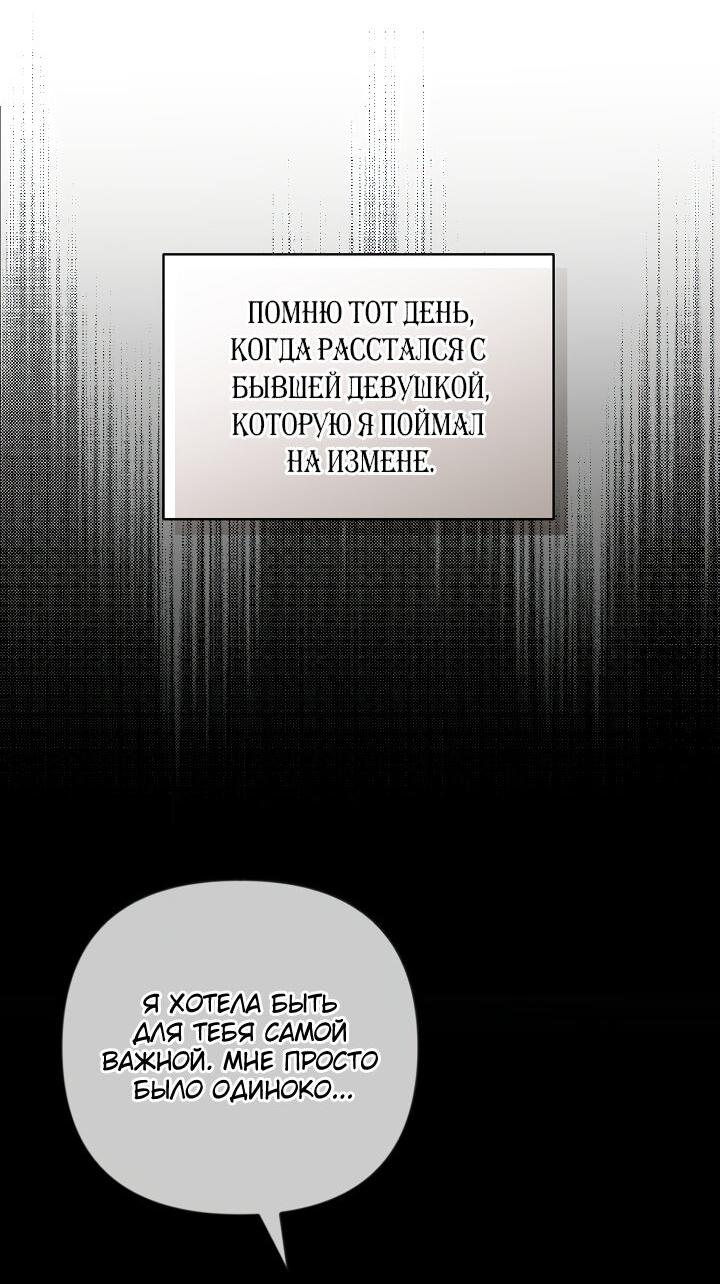 Манга Симбиотические отношения между нубом и олдом - Глава 5 Страница 21