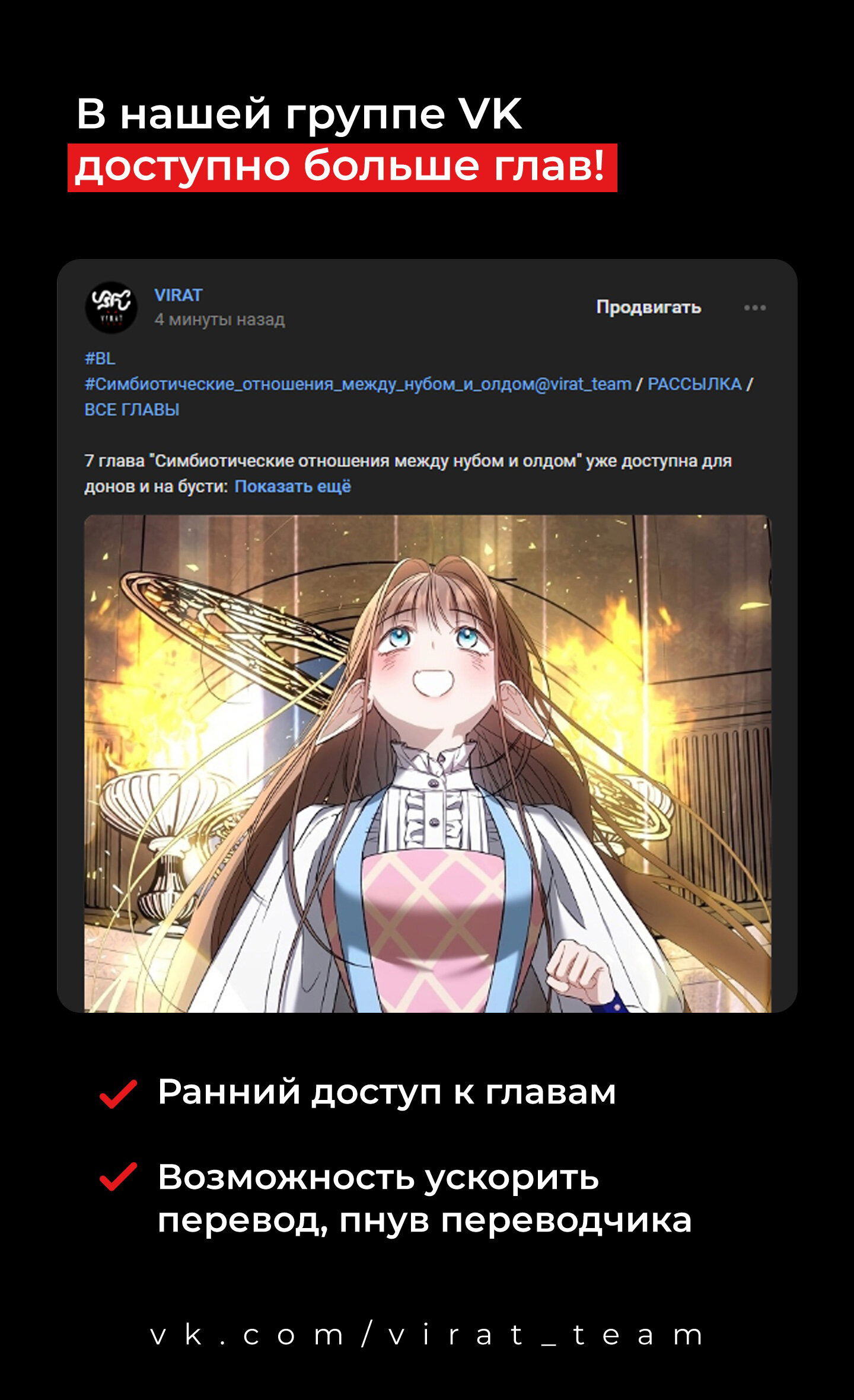Манга Симбиотические отношения между нубом и олдом - Глава 5 Страница 7