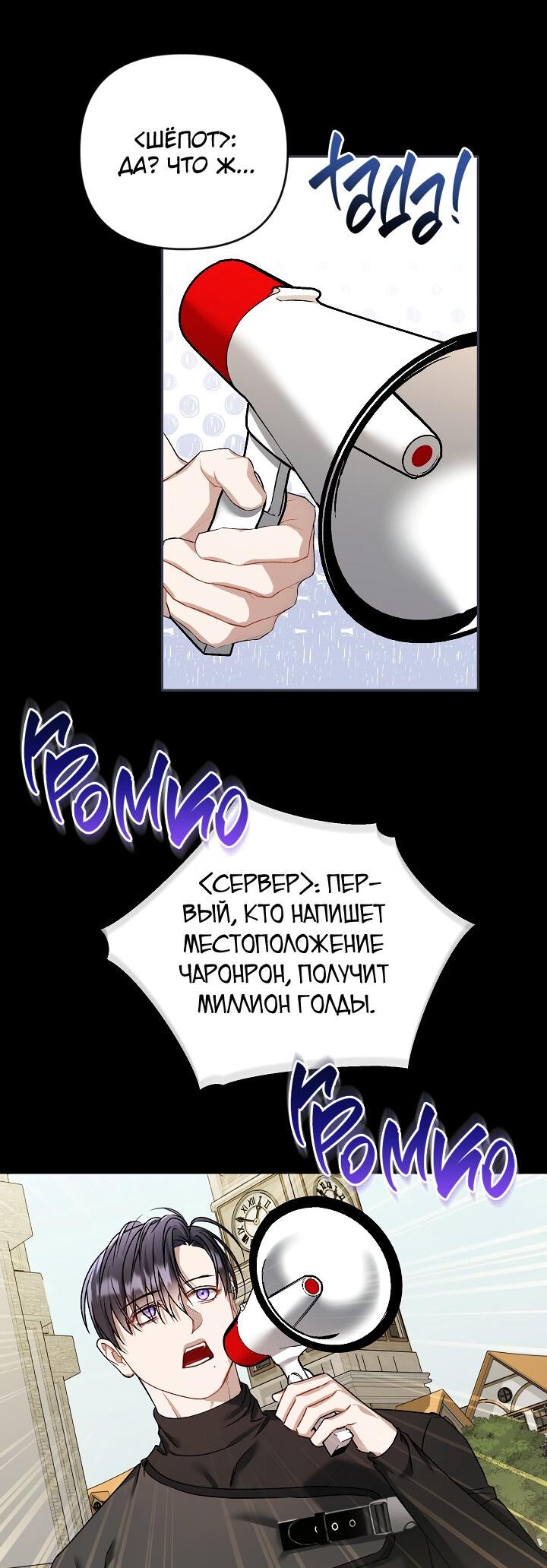 Манга Симбиотические отношения между нубом и олдом - Глава 5 Страница 46