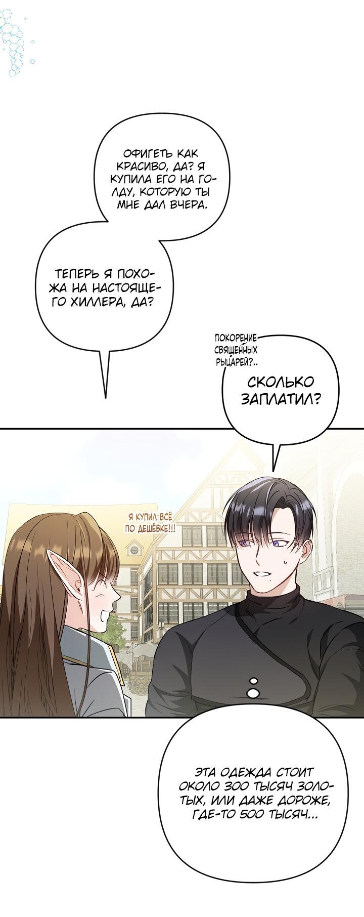 Манга Симбиотические отношения между нубом и олдом - Глава 4 Страница 14