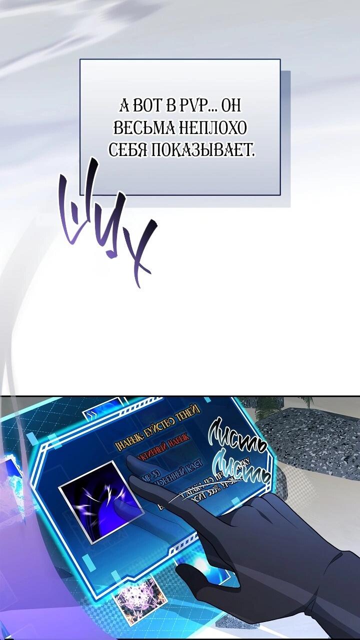 Манга Симбиотические отношения между нубом и олдом - Глава 3 Страница 43