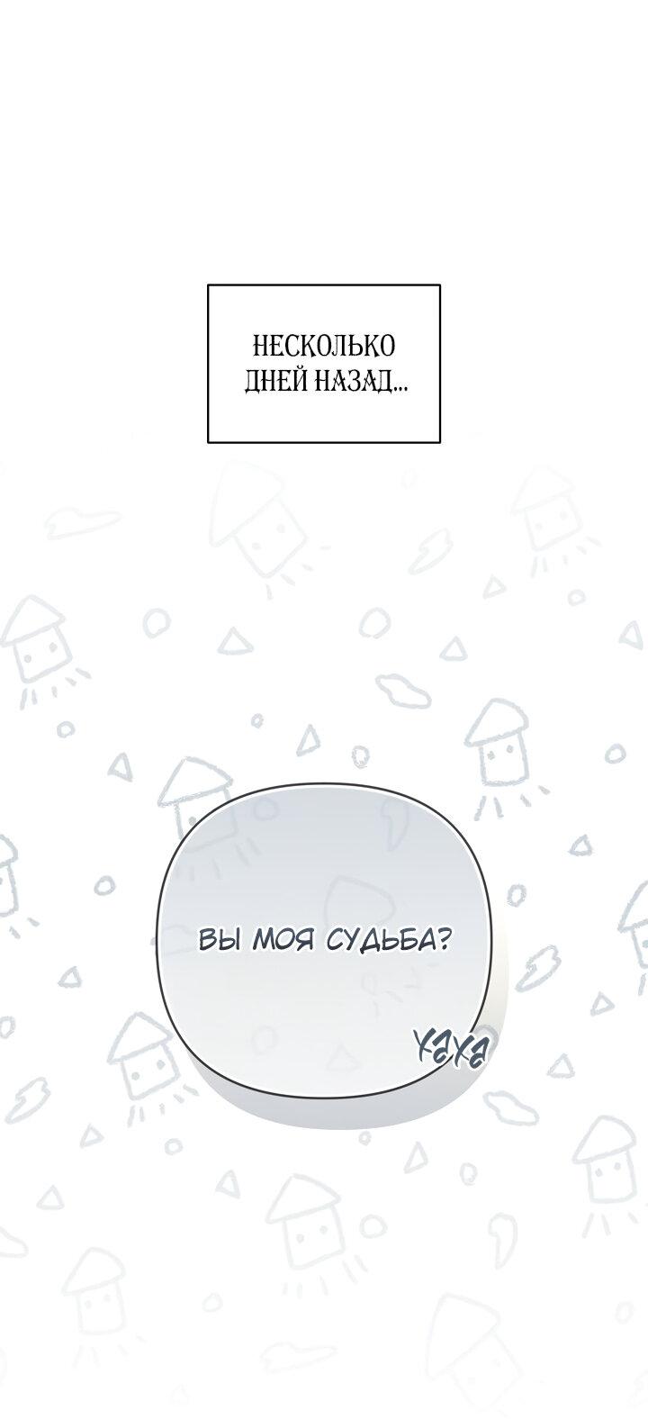 Манга Симбиотические отношения между нубом и олдом - Глава 2 Страница 18