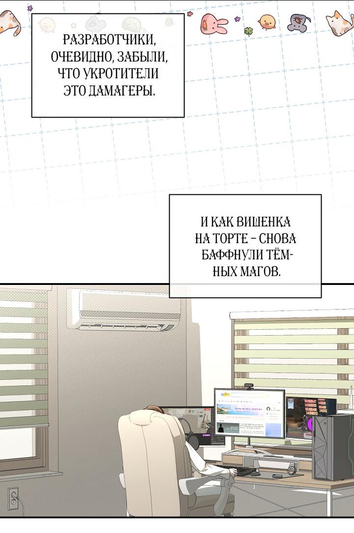 Манга Симбиотические отношения между нубом и олдом - Глава 1 Страница 19