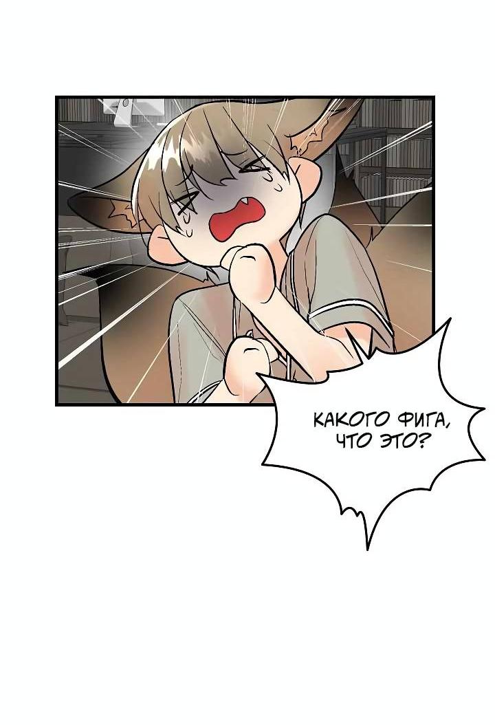 Манга Киадам - Глава 40 Страница 33