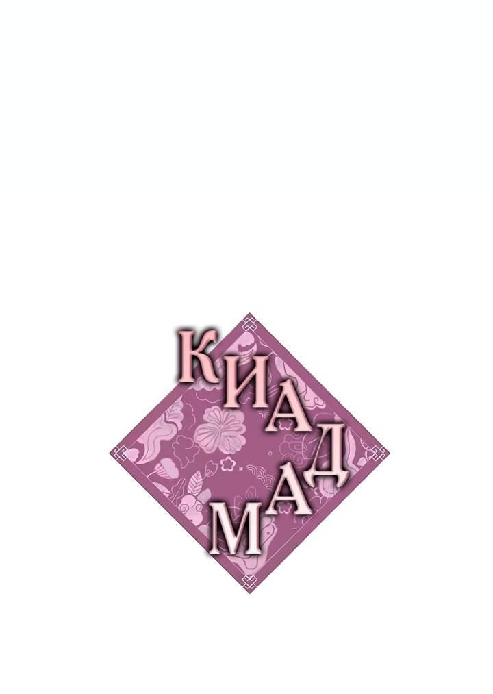 Манга Киадам - Глава 40 Страница 1