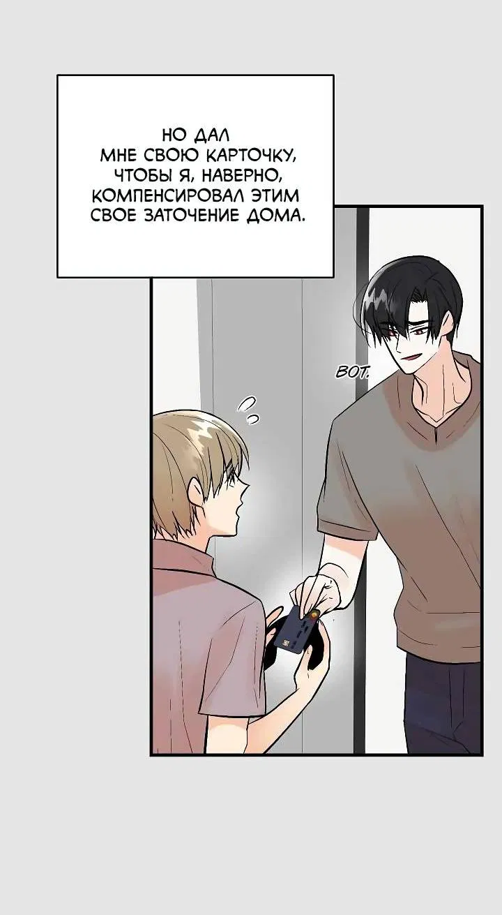 Манга Киадам - Глава 40 Страница 8