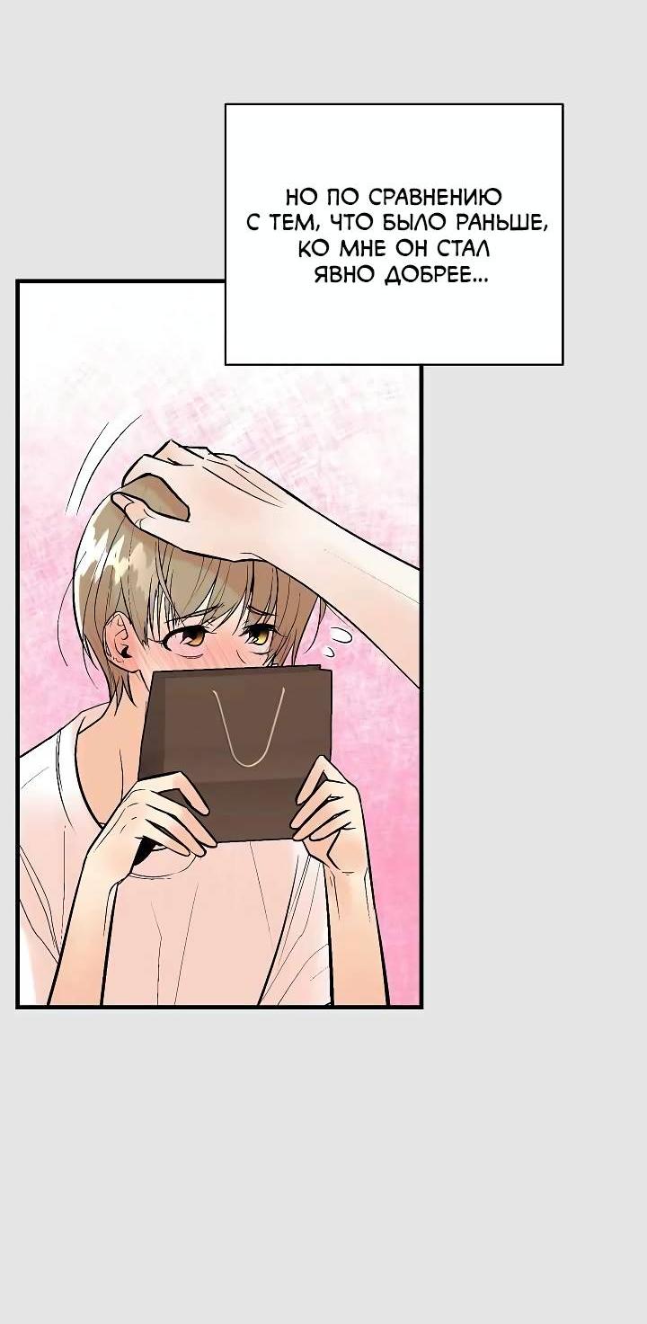 Манга Киадам - Глава 40 Страница 11