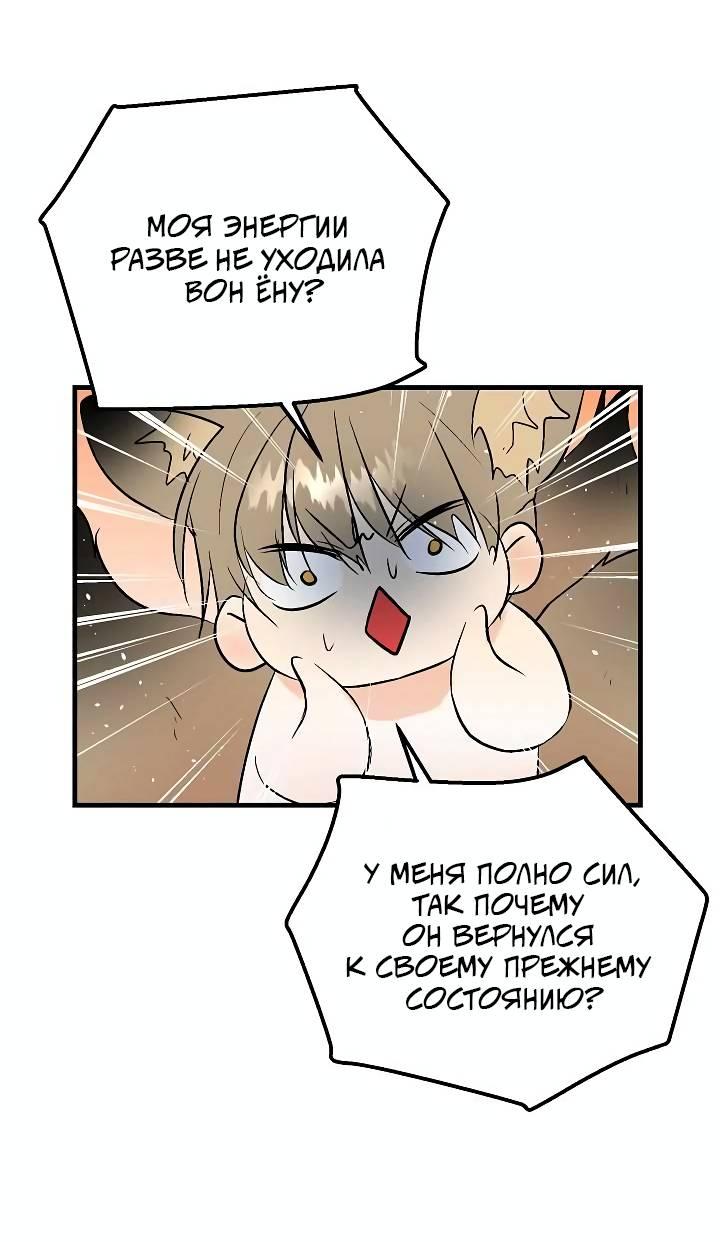 Манга Киадам - Глава 40 Страница 23