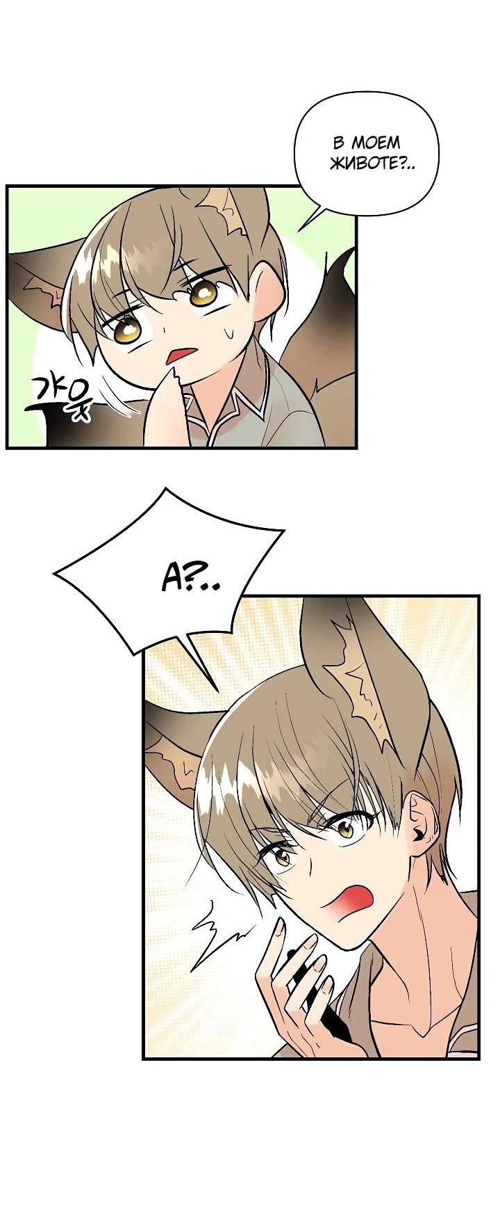 Манга Киадам - Глава 40 Страница 35