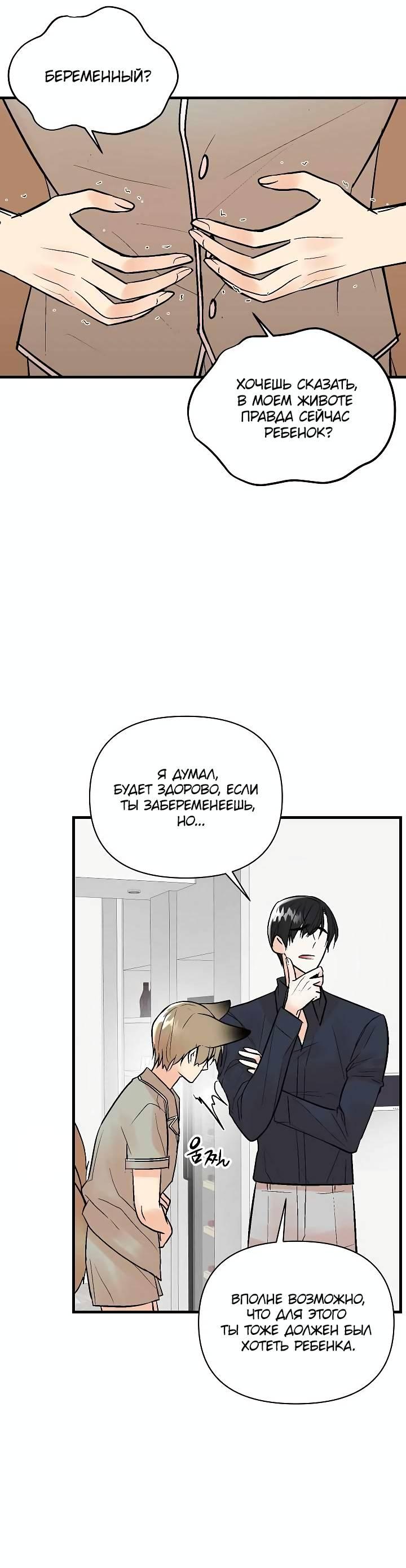 Манга Киадам - Глава 40 Страница 39