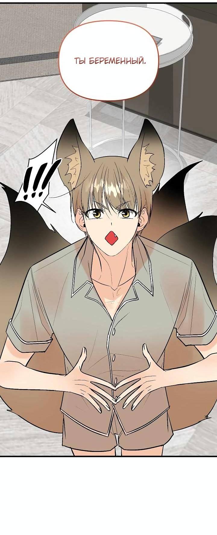 Манга Киадам - Глава 40 Страница 38