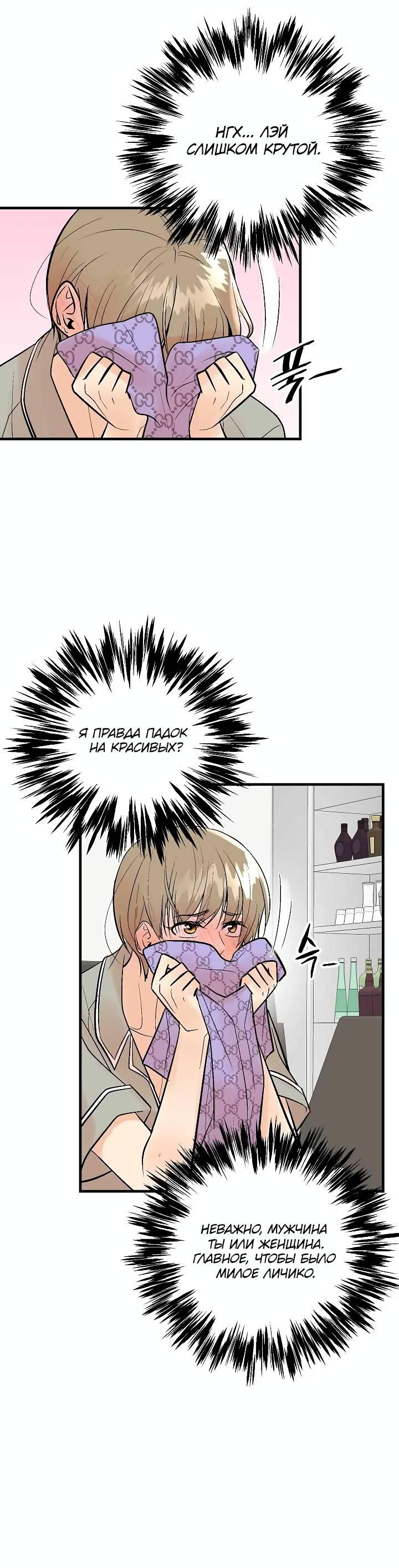 Манга Киадам - Глава 40 Страница 4