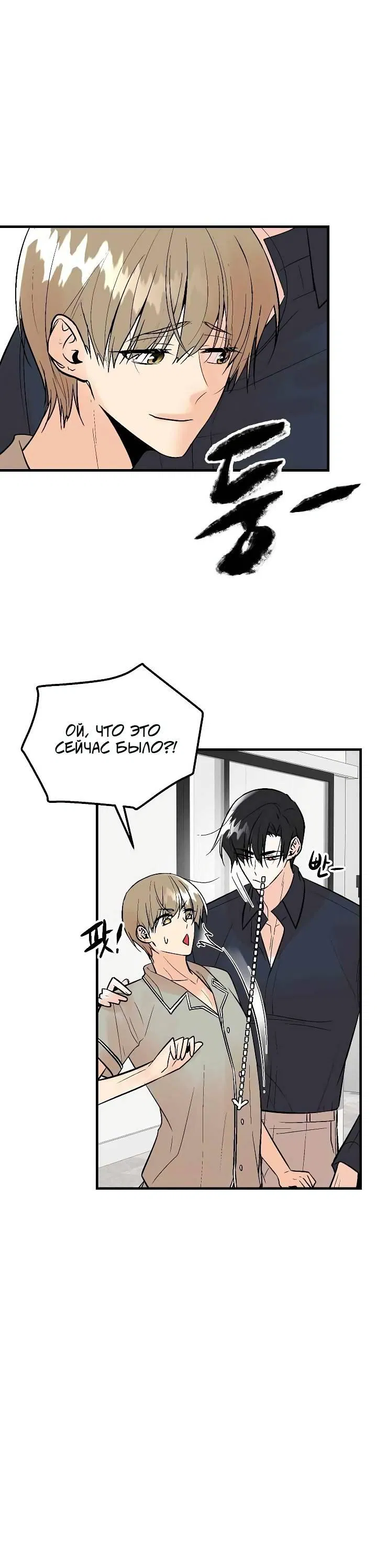 Манга Киадам - Глава 40 Страница 42