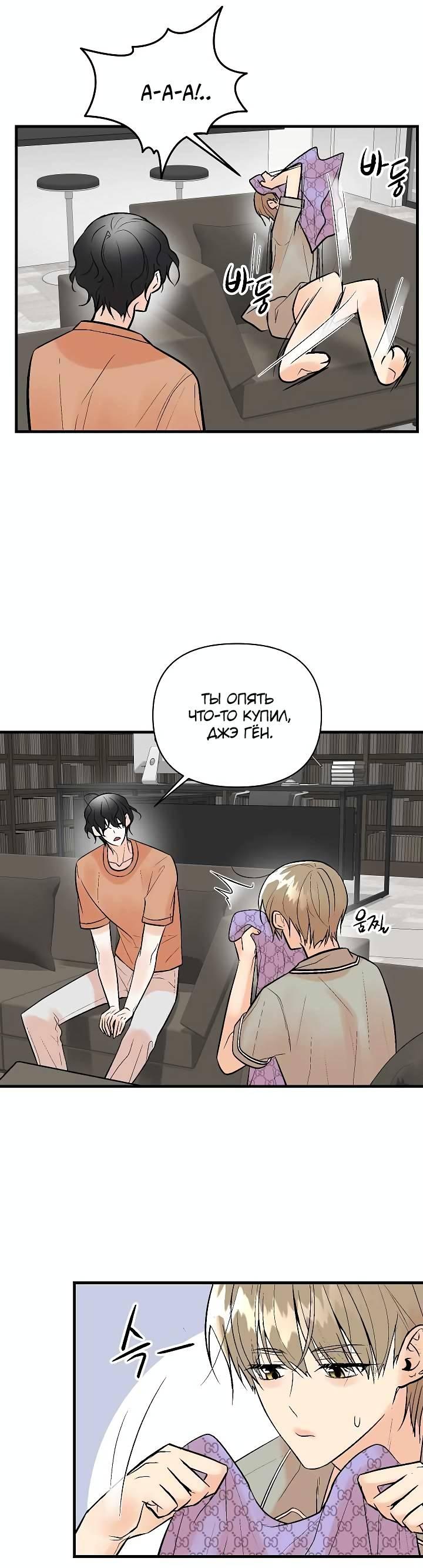 Манга Киадам - Глава 40 Страница 5