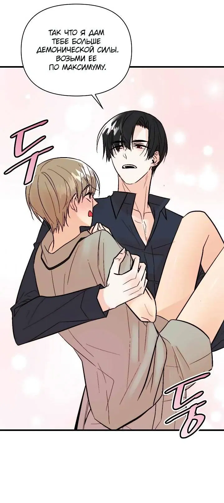 Манга Киадам - Глава 40 Страница 45
