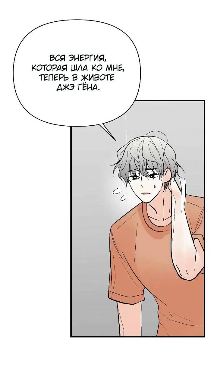 Манга Киадам - Глава 40 Страница 34