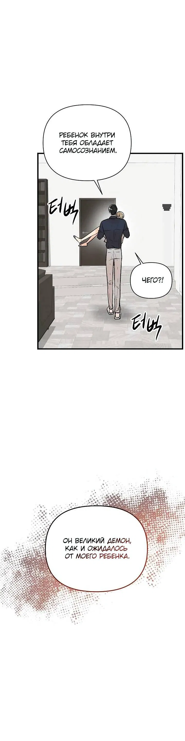 Манга Киадам - Глава 40 Страница 44