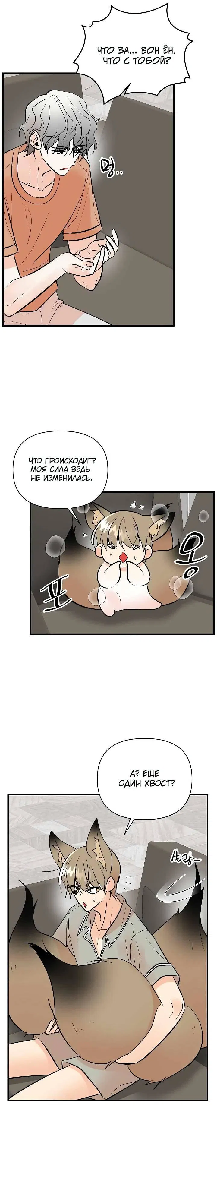 Манга Киадам - Глава 40 Страница 22