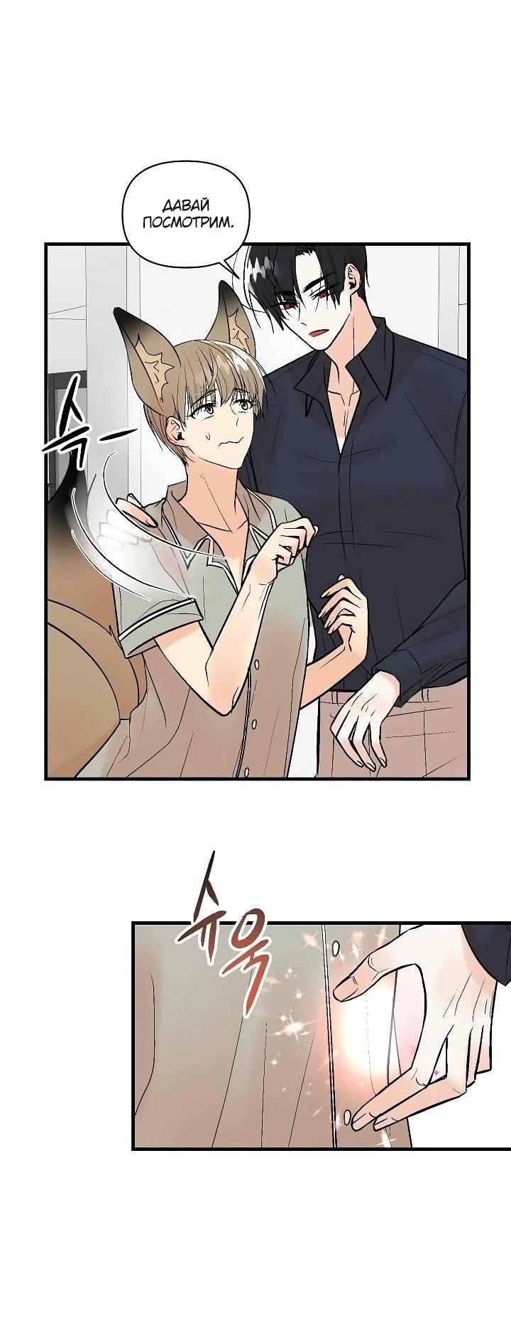 Манга Киадам - Глава 40 Страница 36