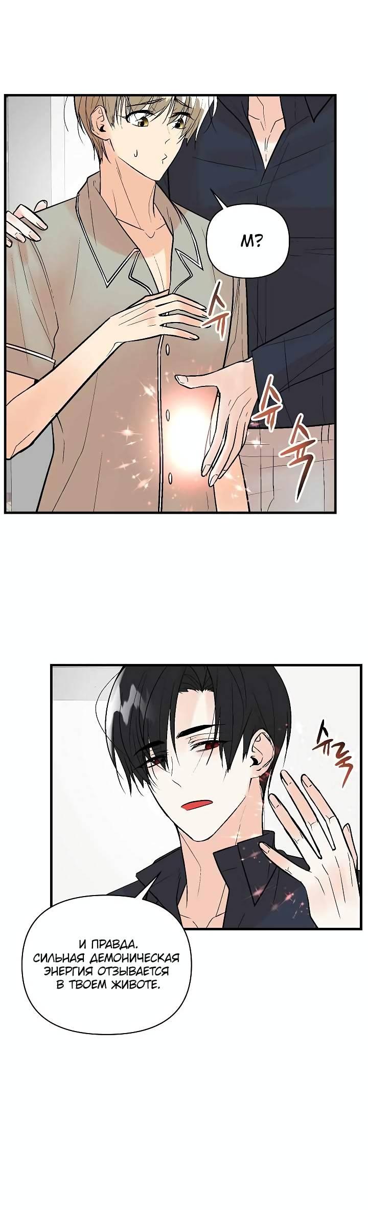 Манга Киадам - Глава 40 Страница 37