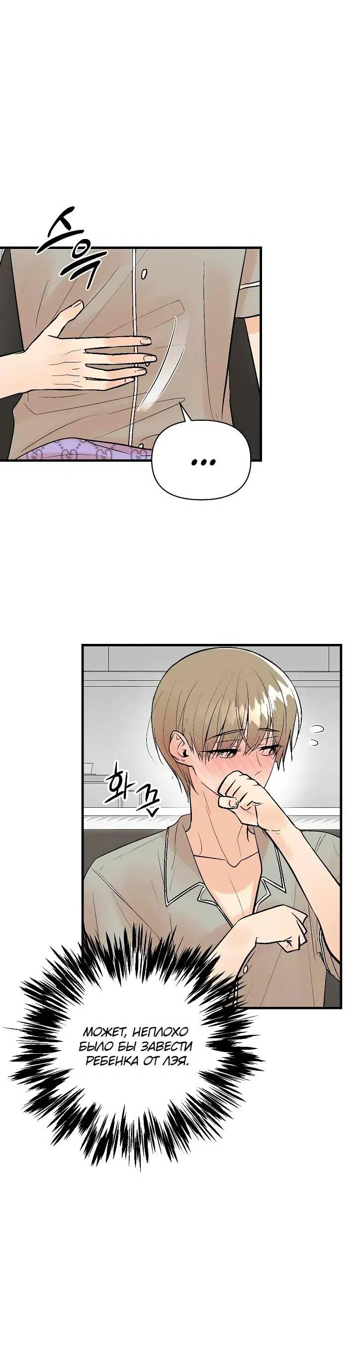 Манга Киадам - Глава 40 Страница 18