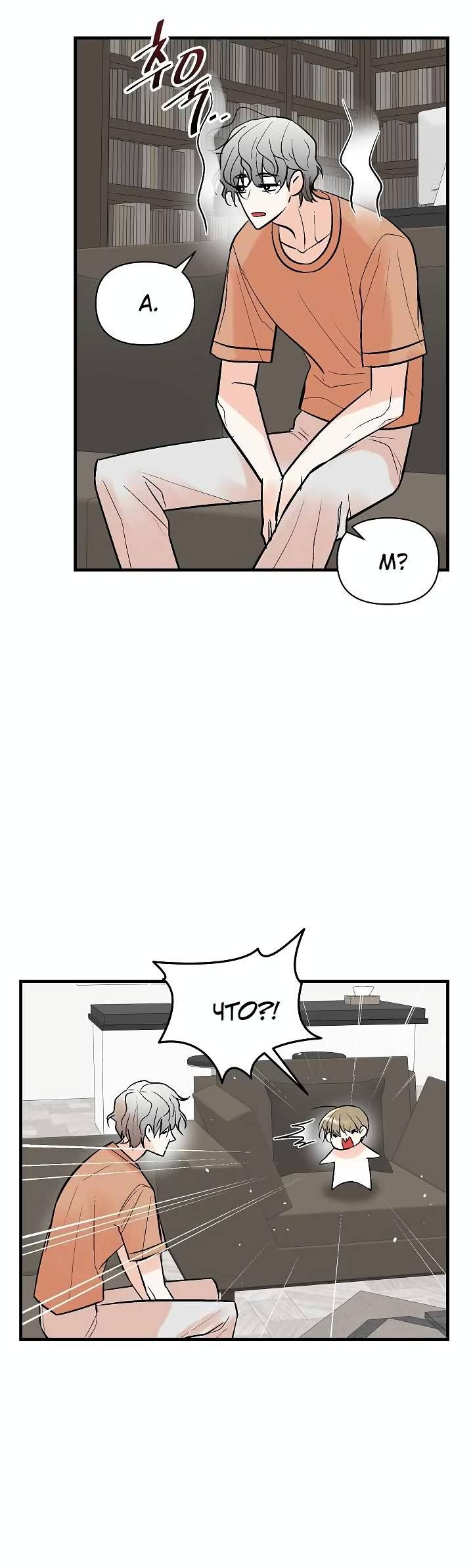 Манга Киадам - Глава 40 Страница 21