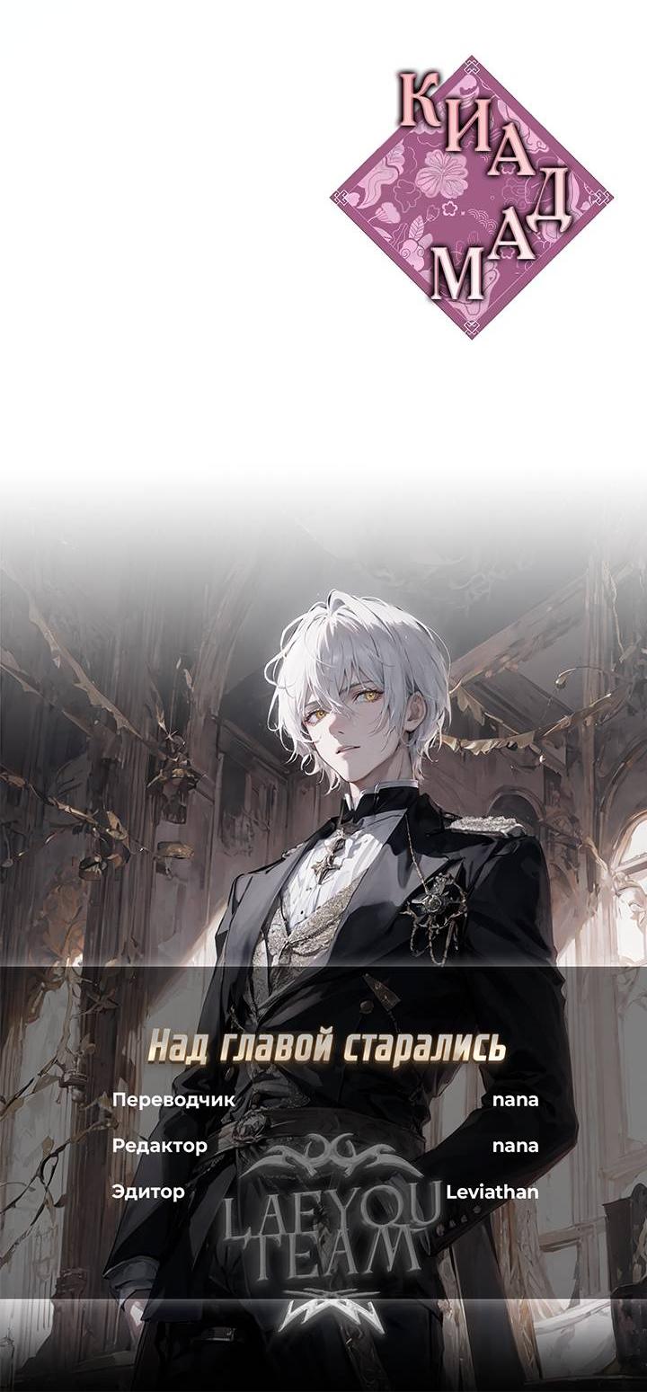Манга Киадам - Глава 40 Страница 46