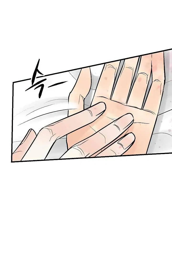 Манга Киадам - Глава 41 Страница 48