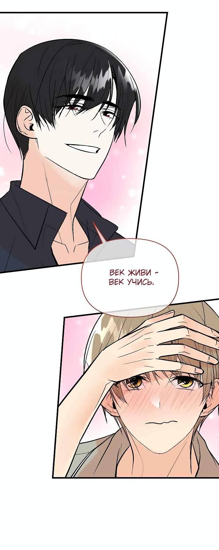 Манга Киадам - Глава 41 Страница 21