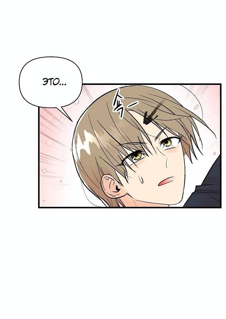 Манга Киадам - Глава 41 Страница 17