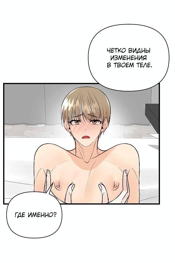 Манга Киадам - Глава 41 Страница 37