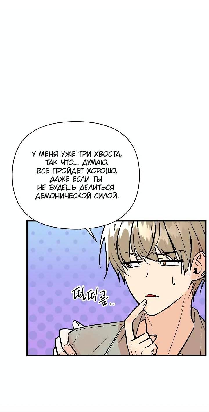 Манга Киадам - Глава 41 Страница 2