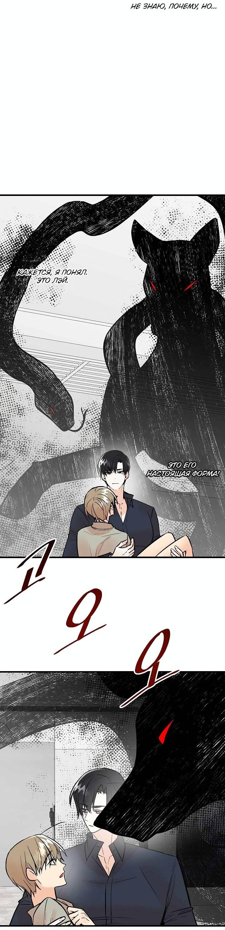 Манга Киадам - Глава 41 Страница 15