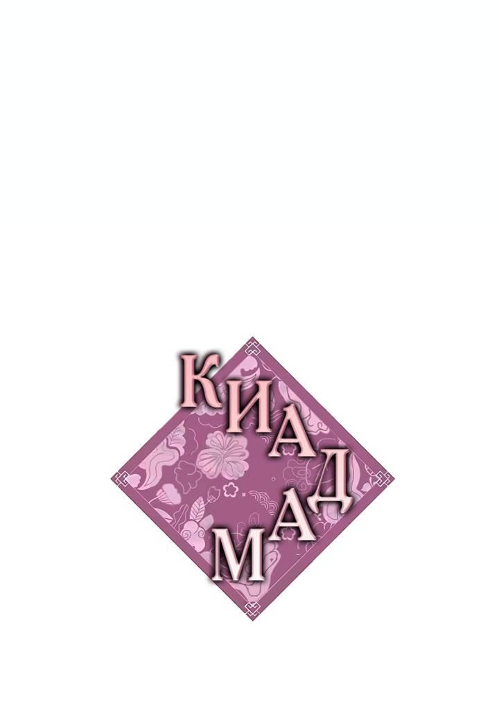Манга Киадам - Глава 41 Страница 1