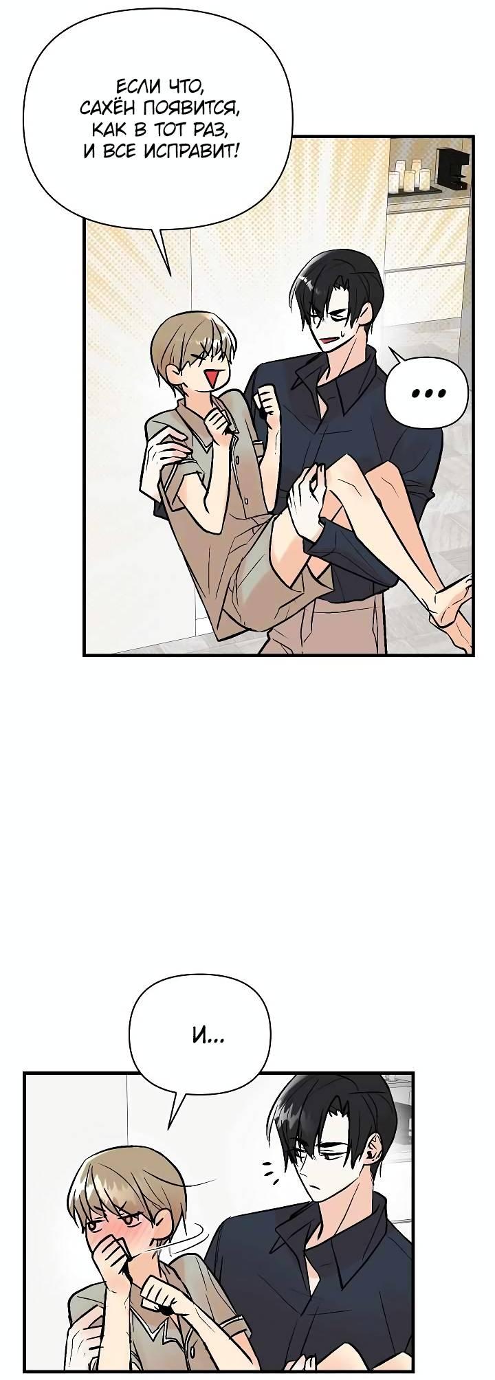 Манга Киадам - Глава 41 Страница 9