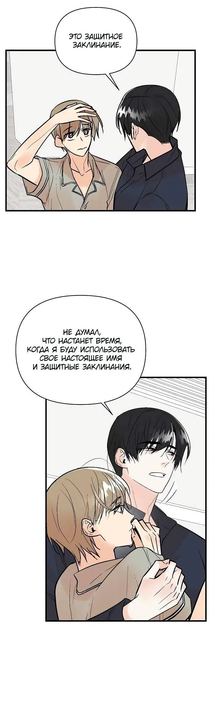 Манга Киадам - Глава 41 Страница 18