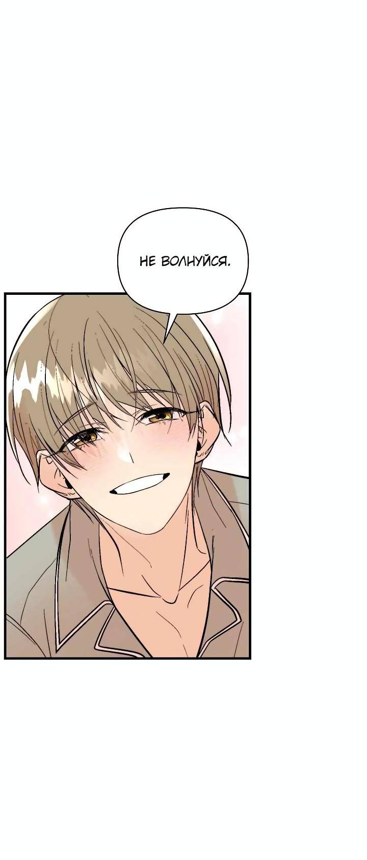 Манга Киадам - Глава 41 Страница 8