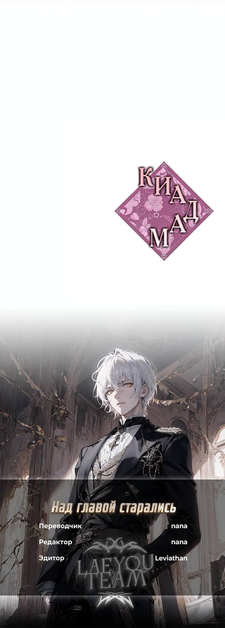 Манга Киадам - Глава 42 Страница 46